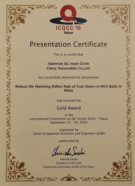 奇瑞大奖背后凸显战略定力