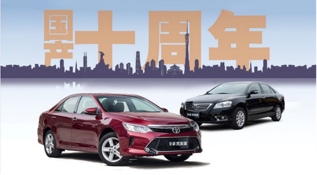 200万辆&ldquo;小目标&rdquo;达成 凯美瑞再树中高阶轿车价值旗舰