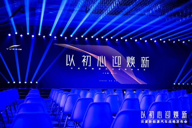 云度汽车还有机会吗？