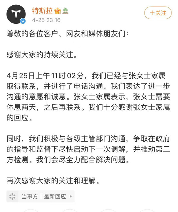 女车主深夜发文 要求陶琳拿出证据,公开道歉