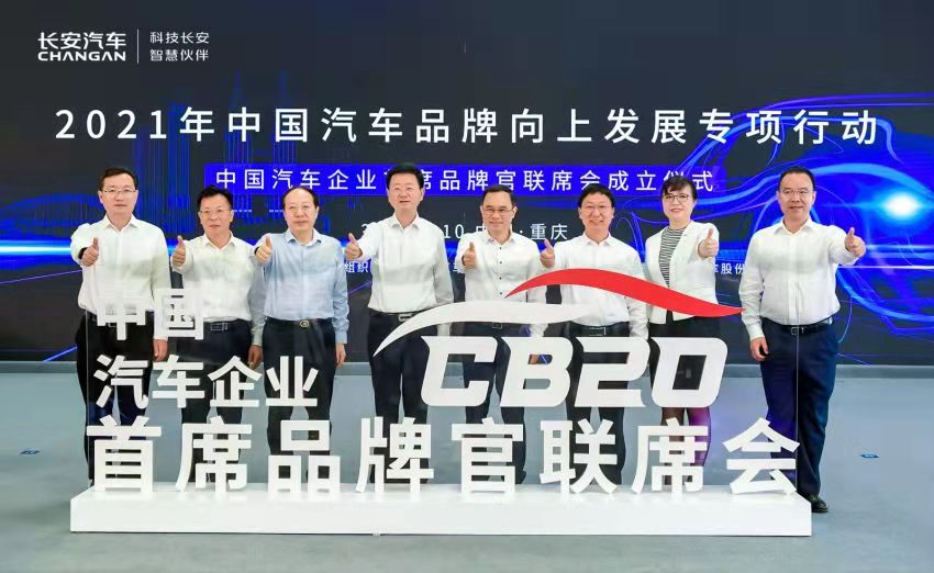 中汽协：中国品牌需抓住主场机会