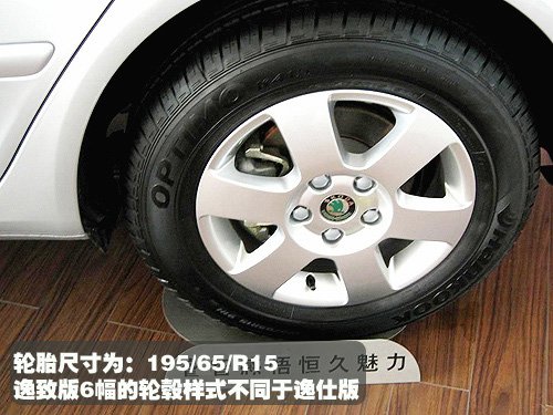 动力配置区别很大 斯柯达明锐全系导购 汽车之家 动力配置区别很大 斯柯达明锐全系导购 汽车之家