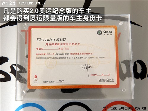 动力配置区别很大 斯柯达明锐全系导购 汽车之家 动力配置区别很大 斯柯达明锐全系导购 汽车之家