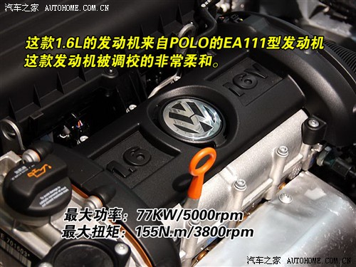 汽车之家 上海大众 朗逸 1.6手动品轩版