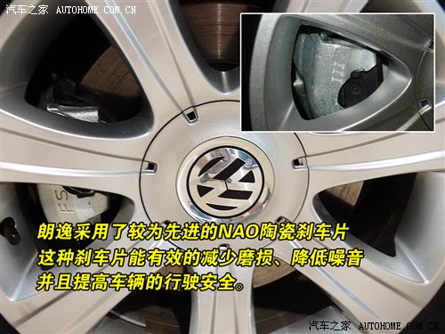 配置太悬殊/1.6L更先进 朗逸全系导购 汽车之家 配置太悬殊/1.6L更先进 朗逸全系导购 汽车之家