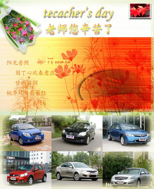 向教师节献礼 6款适合老师的车型推荐 汽车之家 向教师节献礼 6款适合老师的车型推荐 汽车之家
