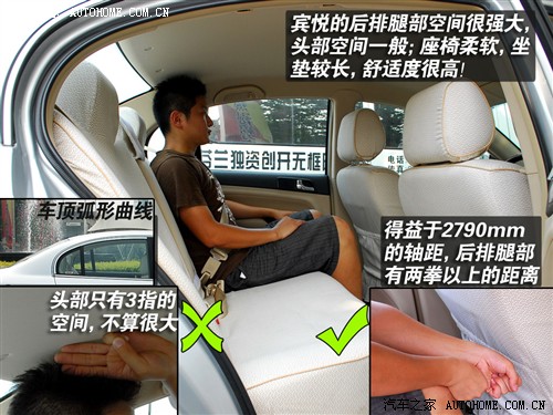 汽车之家 江淮汽车 宾悦 2.0 舒适型
