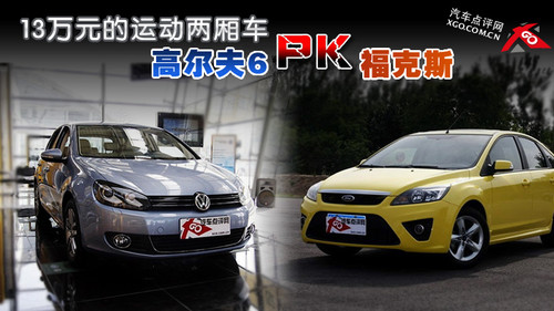 13Ԫ˶ᳵ˹PK߶6