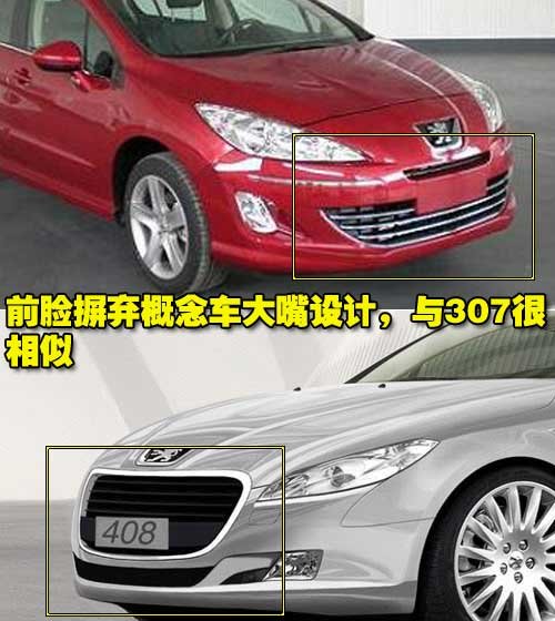 东风标致408