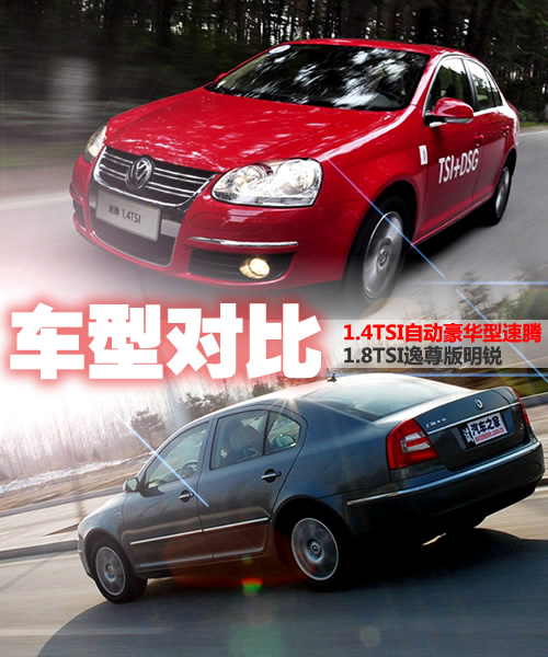 ͬƽ̨ȴͬԸ 1.4TVS1.8T 