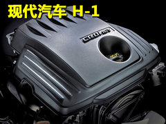现代(进口) 现代H1