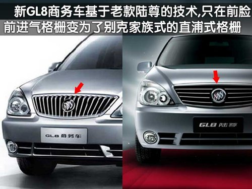 别克 新GL8