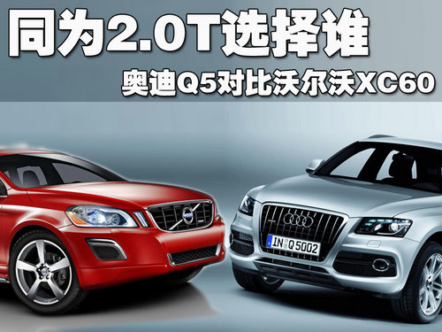 沃尔沃(进口) XC60