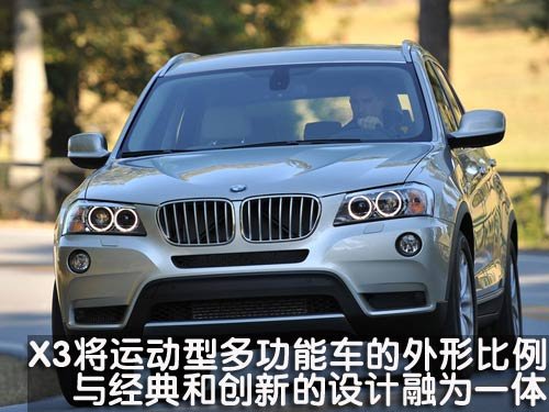 豪华城市SUV由你挑 新X3/GLK/XC60对比