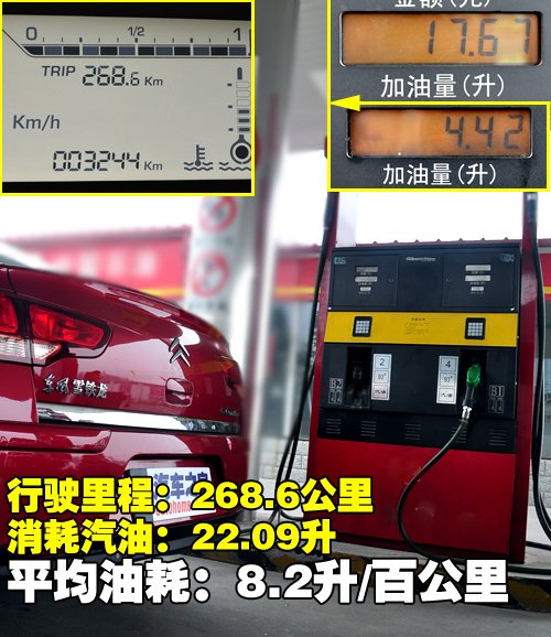 外形成功/好看实用 测试世嘉三厢2.0mt 外形成功/好看实用 测试世嘉三厢2.0mt