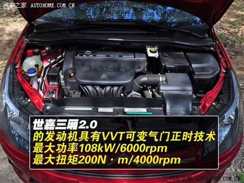 东风雪铁龙 世嘉 三厢 2.0手动舒适型