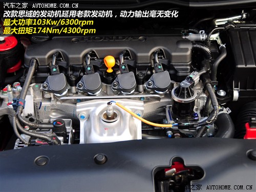 东风本田 思域 新1.8 vti-s自动尊贵版