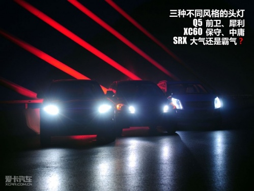 “三国杀”对比三款城市SUV Q5/SRX/XC60