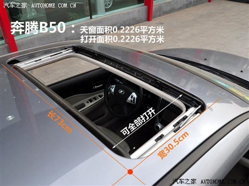 奔腾 一汽奔腾 奔腾b50 09款 1.6at豪华型