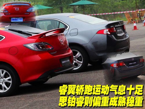 一汽马自达 睿翼轿跑