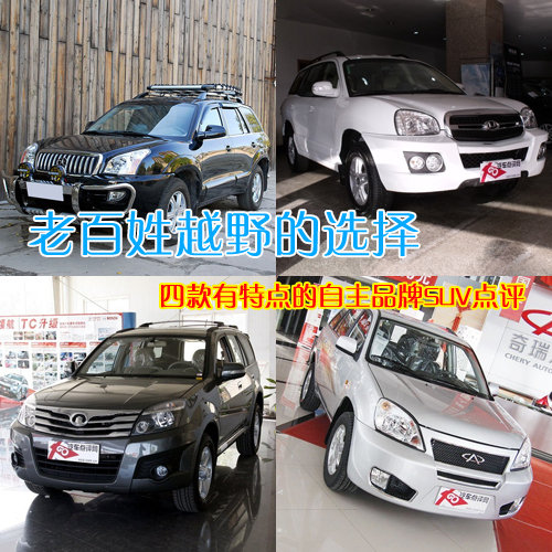 ϰյԽҰѡ 4ƷSUV