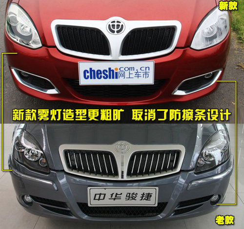 中华 新骏捷