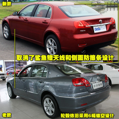 中华 新骏捷