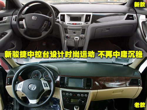 中华 新骏捷