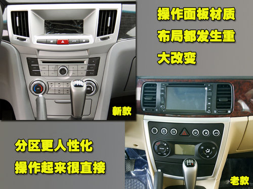 中华 新骏捷