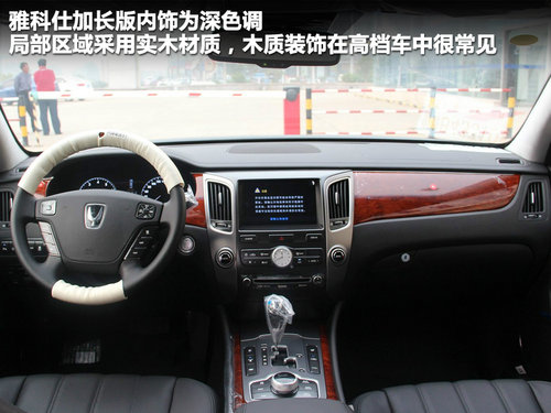 现代(进口) 雅科仕 5.0 GDI AT