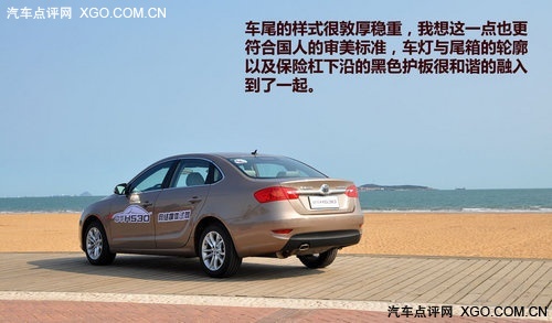 老将新兵的对决 奔腾B50对比中华H530