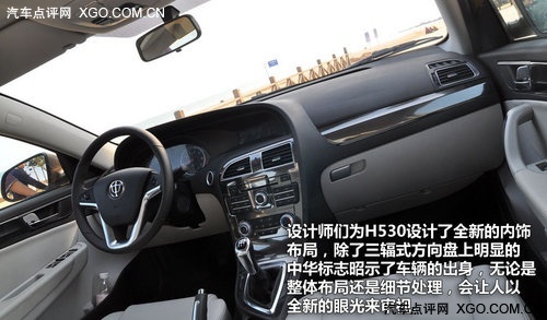老将新兵的对决 奔腾B50对比中华H530