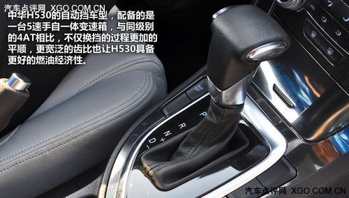 老将新兵的对决 奔腾B50对比中华H530