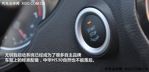 老将新兵的对决 奔腾B50对比中华H530