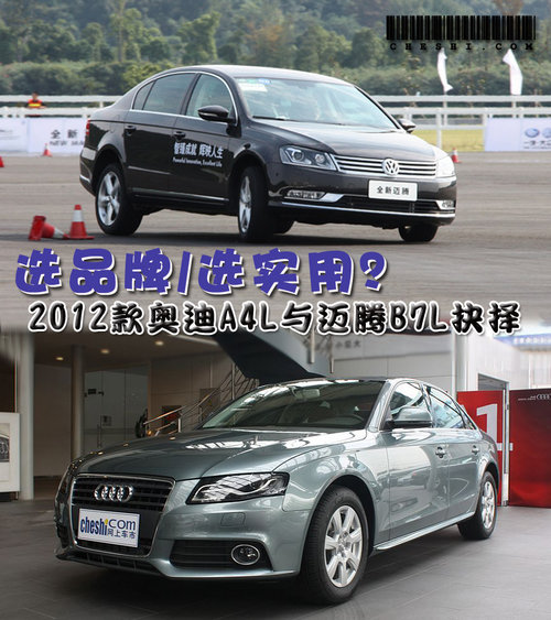 一汽大众 全新迈腾 2.0TSI DSG