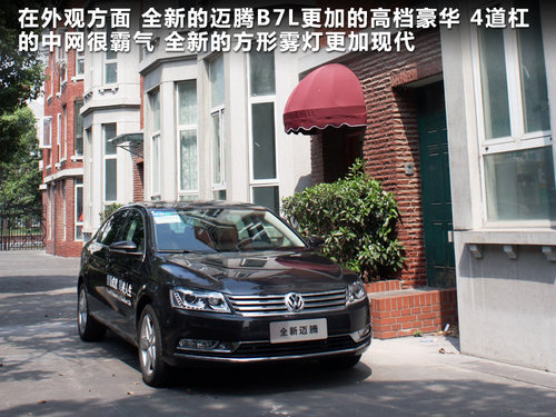 一汽大众 全新迈腾 2.0TSI DSG