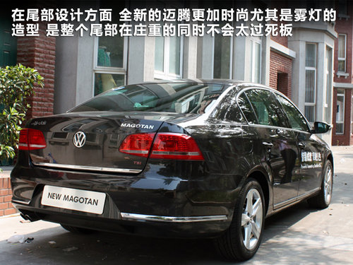 一汽大众 全新迈腾 2.0TSI DSG