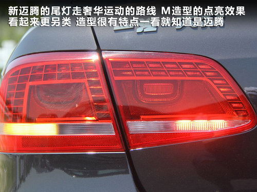一汽大众 全新迈腾 2.0TSI DSG