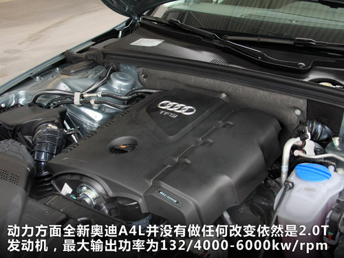 奥迪 A4L 2.0 TFSI CVT