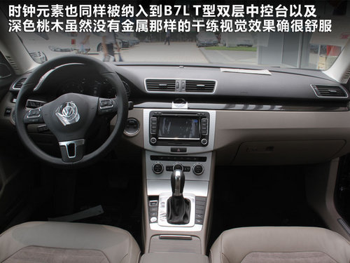 一汽大众 全新迈腾 2.0TSI DSG