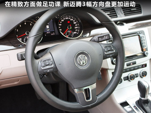 一汽大众 全新迈腾 2.0TSI DSG