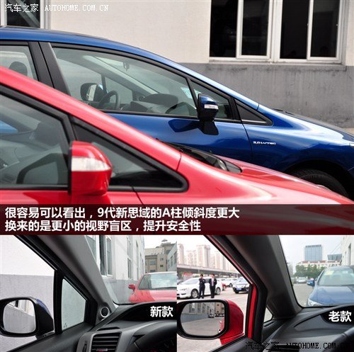 明星级运动家轿?新老款思域详细对比