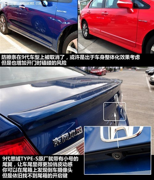 明星级运动家轿?新老款思域详细对比