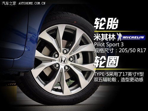 明星级运动家轿?新老款思域详细对比
