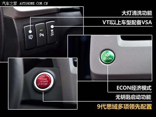 明星级运动家轿?新老款思域详细对比