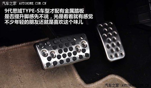 明星级运动家轿?新老款思域详细对比