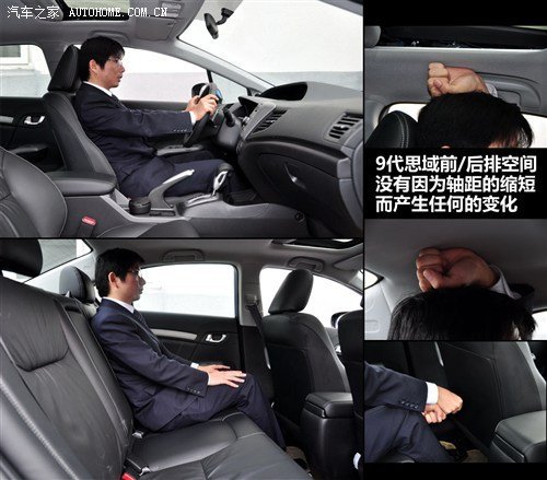 明星级运动家轿?新老款思域详细对比