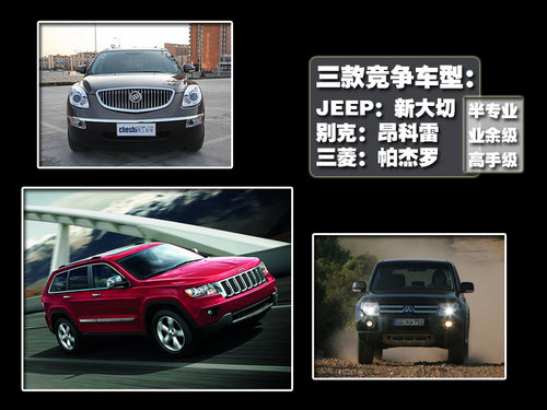 JEEP吉普 新大切诺基