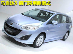 ���Դ�(����) Mazda5 2011��
