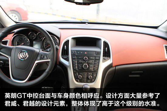 英朗GT内饰设计 英朗GT内饰设计